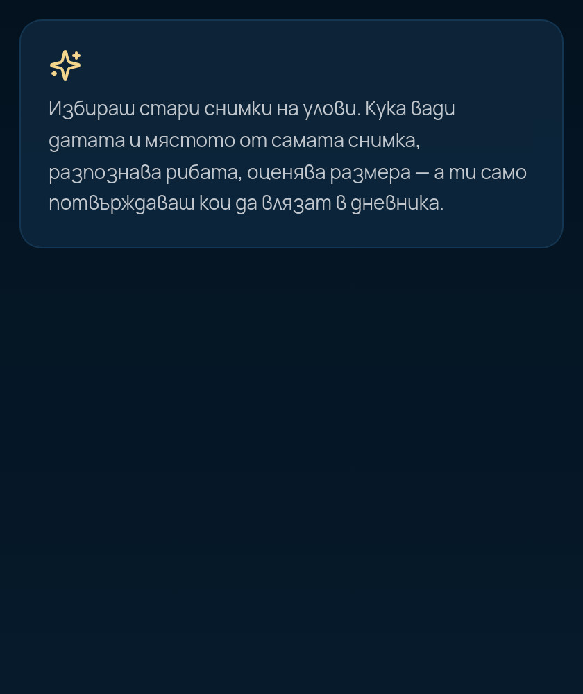 Внасяне от галерията